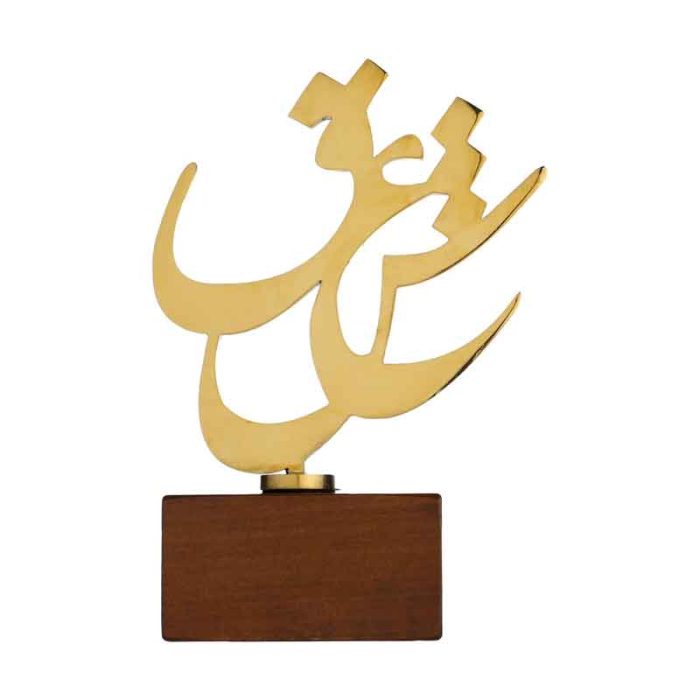 تندیس فلزی با پایه چوبی طرح عشق - Image 5