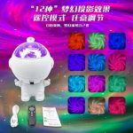 چراغ خواب و پروژکتور شفق قطبی و ستاره‌ها مدل فضانورد - Image 3