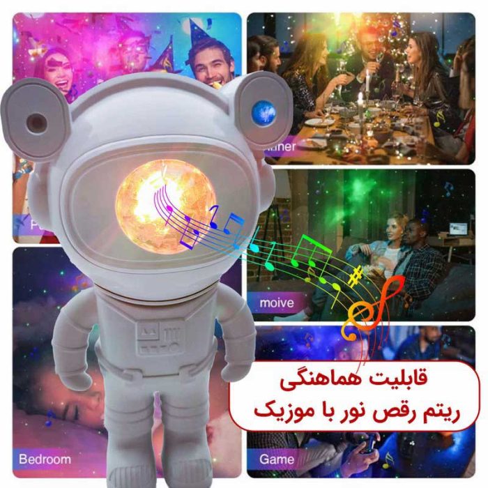 پروژکتور کهکشانی و چراغ خواب فضانورد