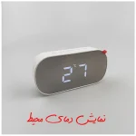 ساعت دیجیتال دماسنج دار