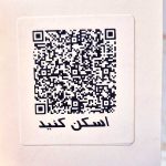 کیو آر کد کارت تبریک سخنگو