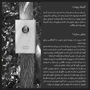 نحوه تبذیل بسته بندی جاعودی به لانه پرنده