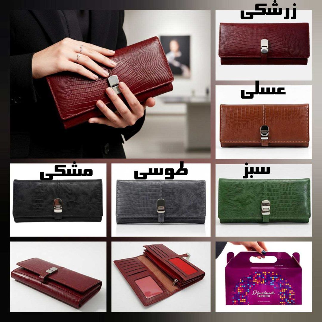 کیف چرم لزارد