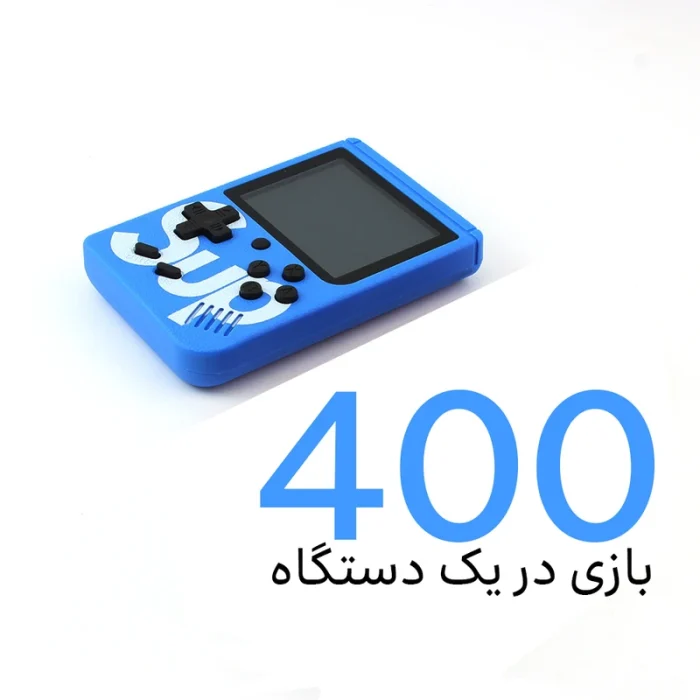 کنسول بازی 400 بازی میکرو دستی