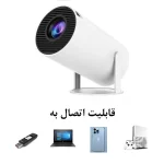 ویدیو پروژکتور قابل حمل