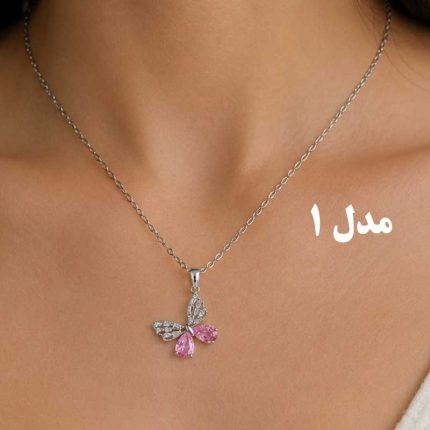 گردنبند استیل پروانه