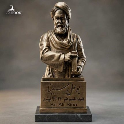 مجسمه بن سینا